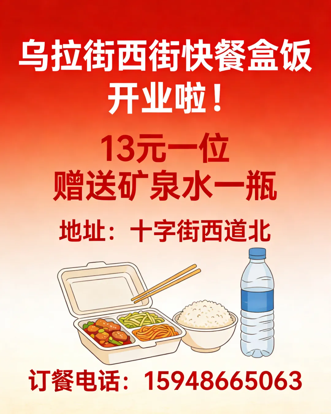 乌拉街符合条件的抓紧报;中考这事变了;如何申请社会救助;站不住的雪,下它干啥?;又要上涨? 第2张
