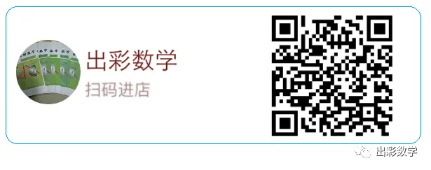 2026.3河北中考模拟数学试卷摸底2套含答案(可下载) 第28张