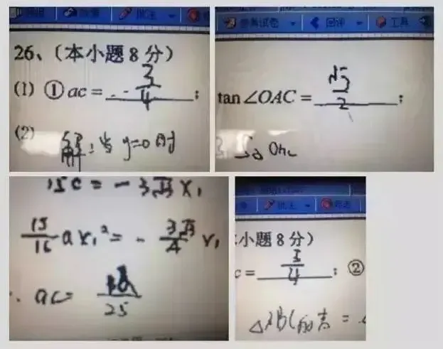 特级教师揭秘:中高考试卷被扫描后是什么样子的?学生:丢了多少冤枉分! 第9张