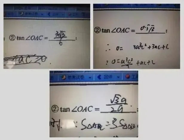 特级教师揭秘:中高考试卷被扫描后是什么样子的?学生:丢了多少冤枉分! 第10张