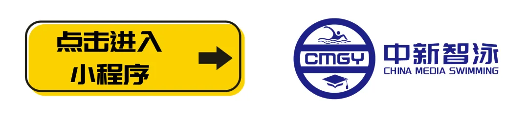 中考体育:游泳考试规则速览! 第1张