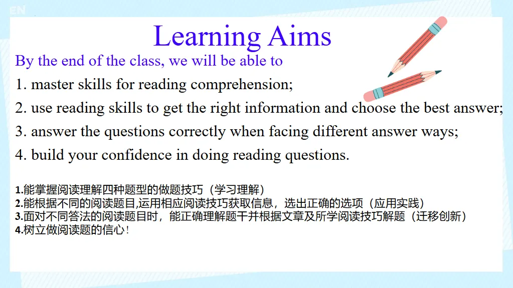 中考阅读理解题型解题技巧 第12张