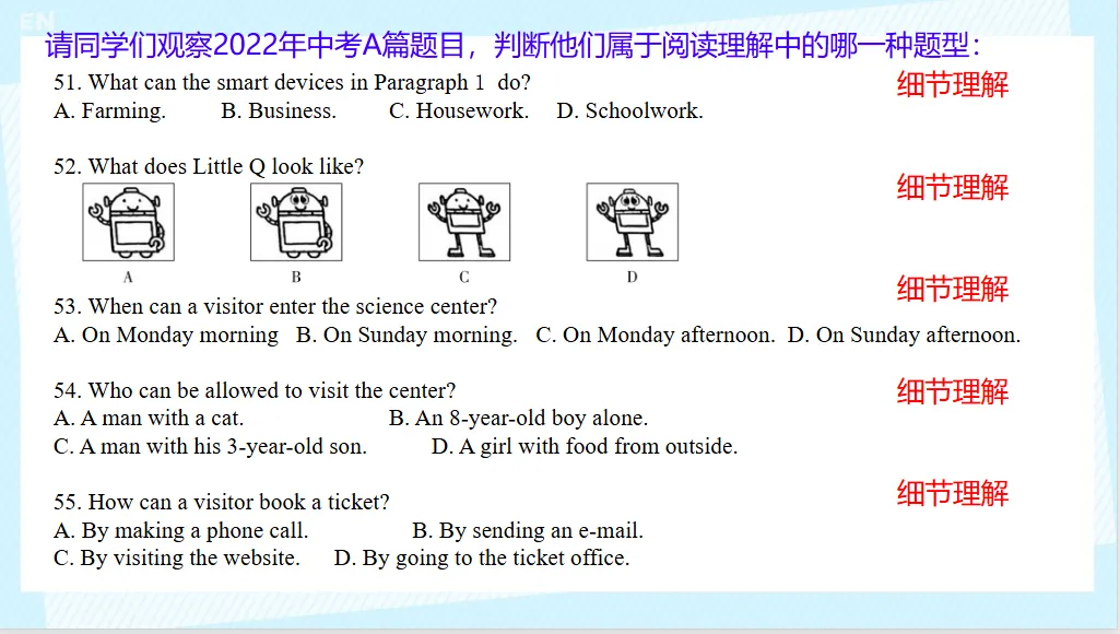 中考阅读理解题型解题技巧 第19张