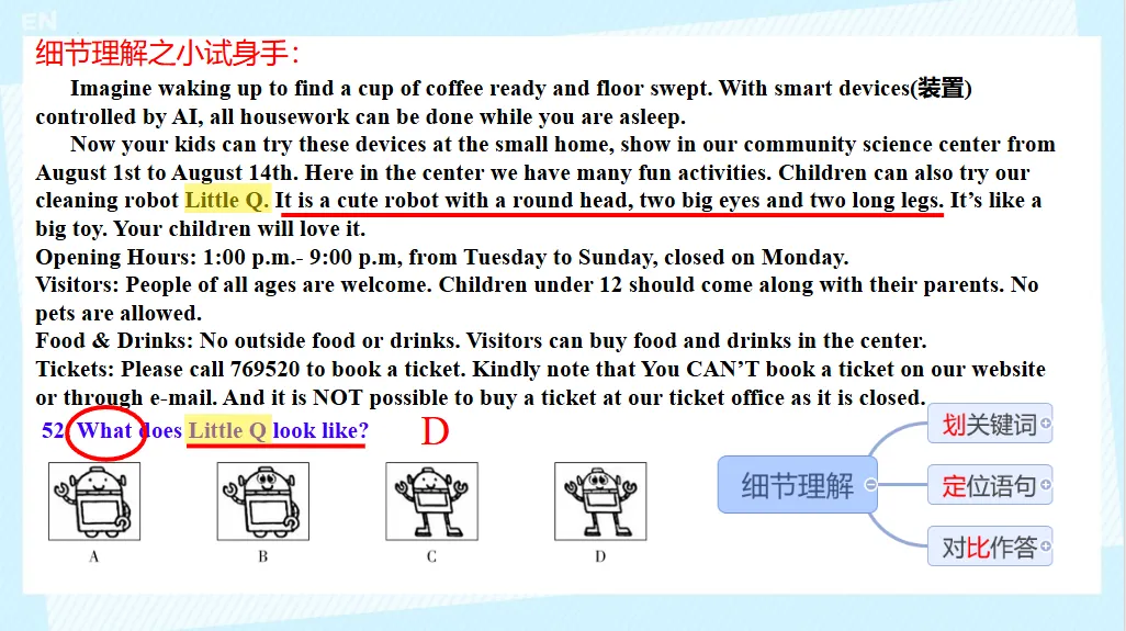 中考阅读理解题型解题技巧 第29张