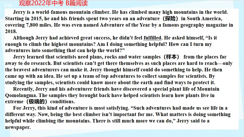 中考阅读理解题型解题技巧 第30张