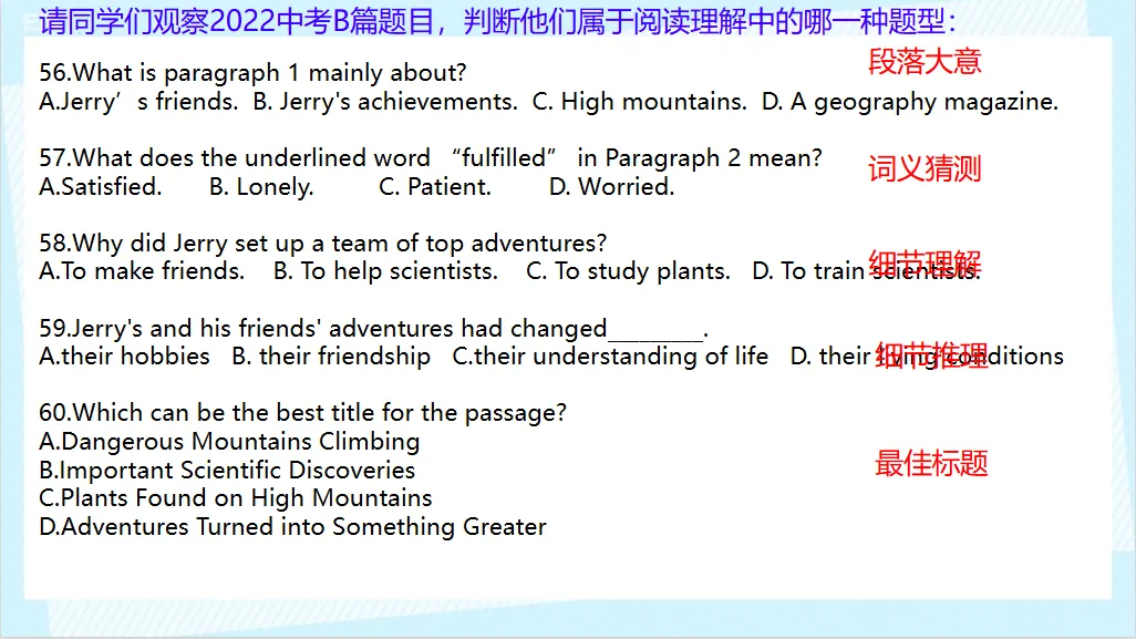 中考阅读理解题型解题技巧 第31张