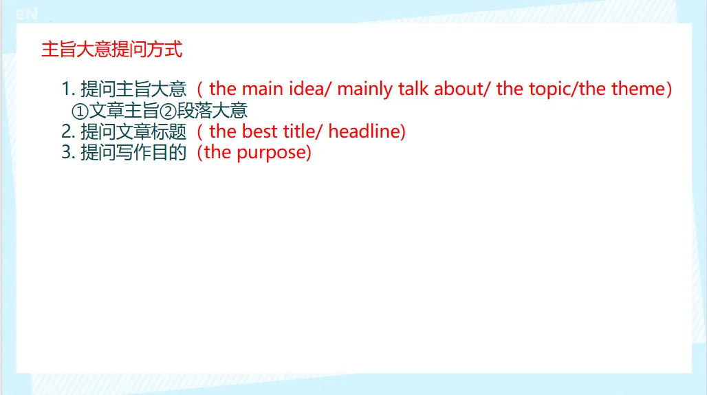 中考阅读理解题型解题技巧 第33张
