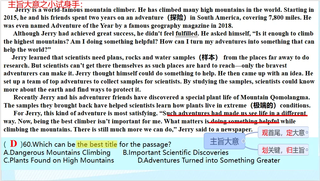 中考阅读理解题型解题技巧 第34张