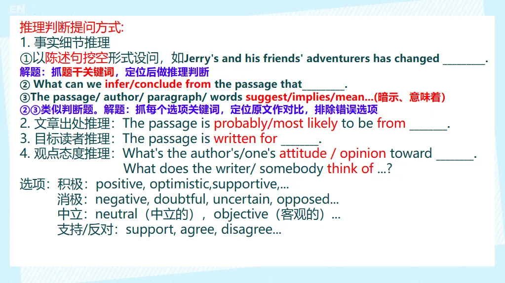 中考阅读理解题型解题技巧 第42张
