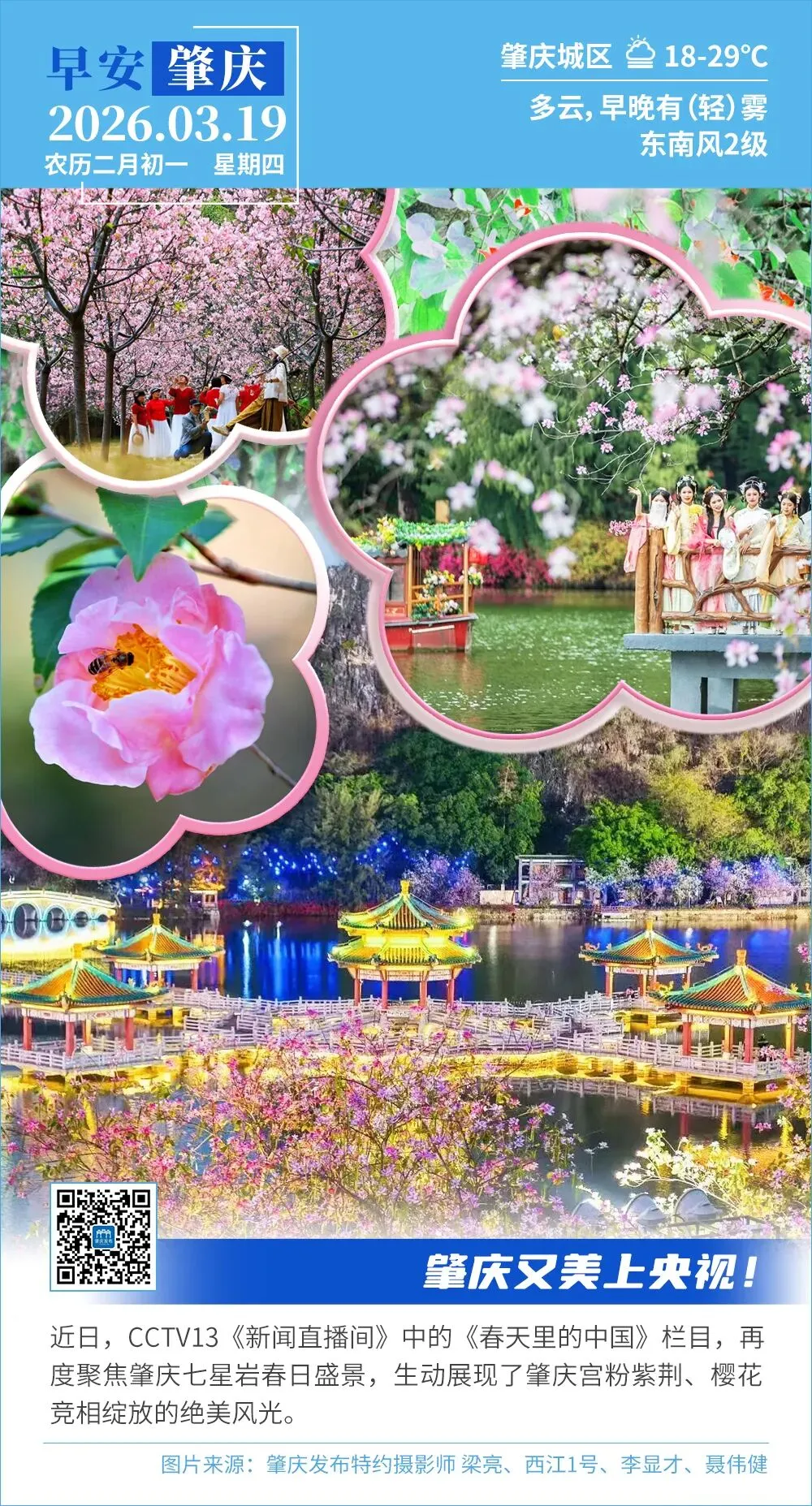 2026年肇庆中考报名时间定了!报名入口丨早安,肇庆 第1张