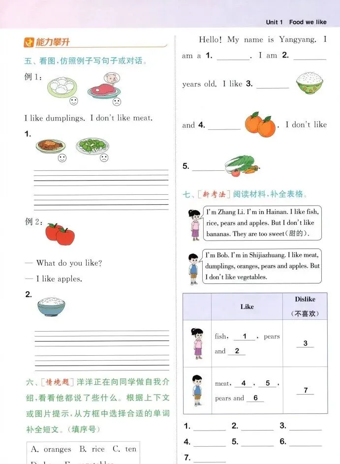 【26春】冀教英语试卷3~6年级下册 第3张