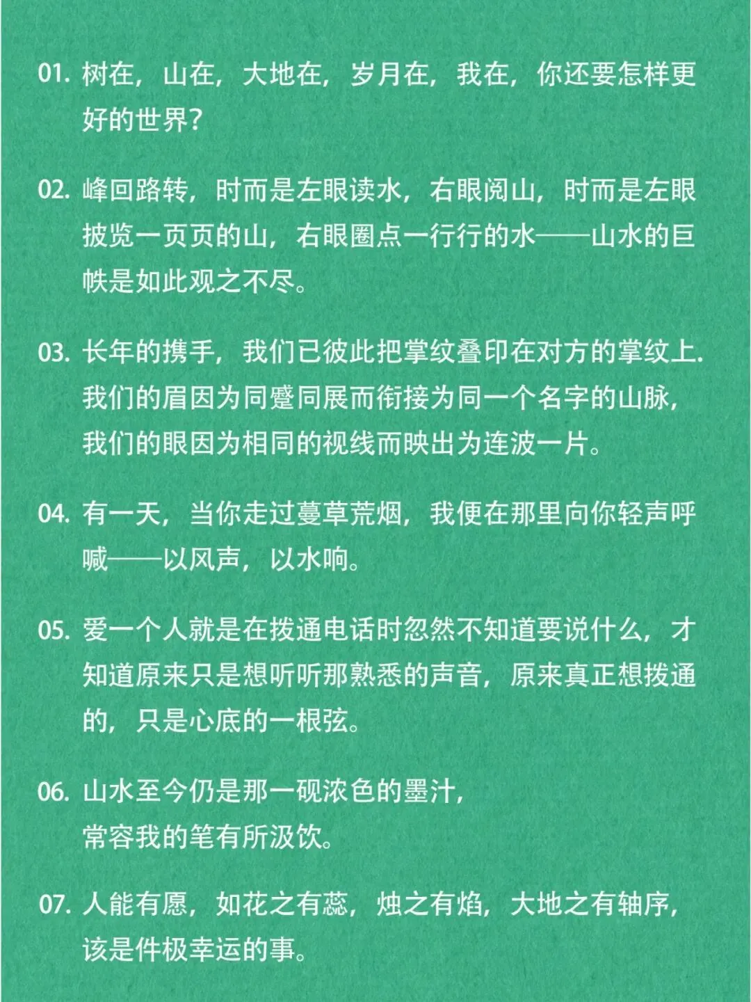 还记得小学语文试卷上那个散文作家吗? 第3张