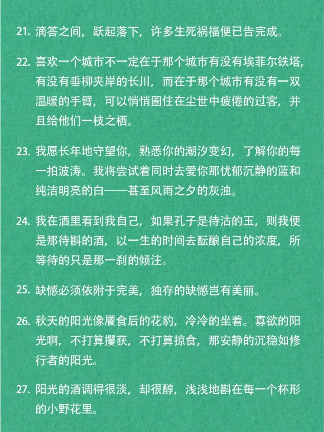还记得小学语文试卷上那个散文作家吗? 第6张