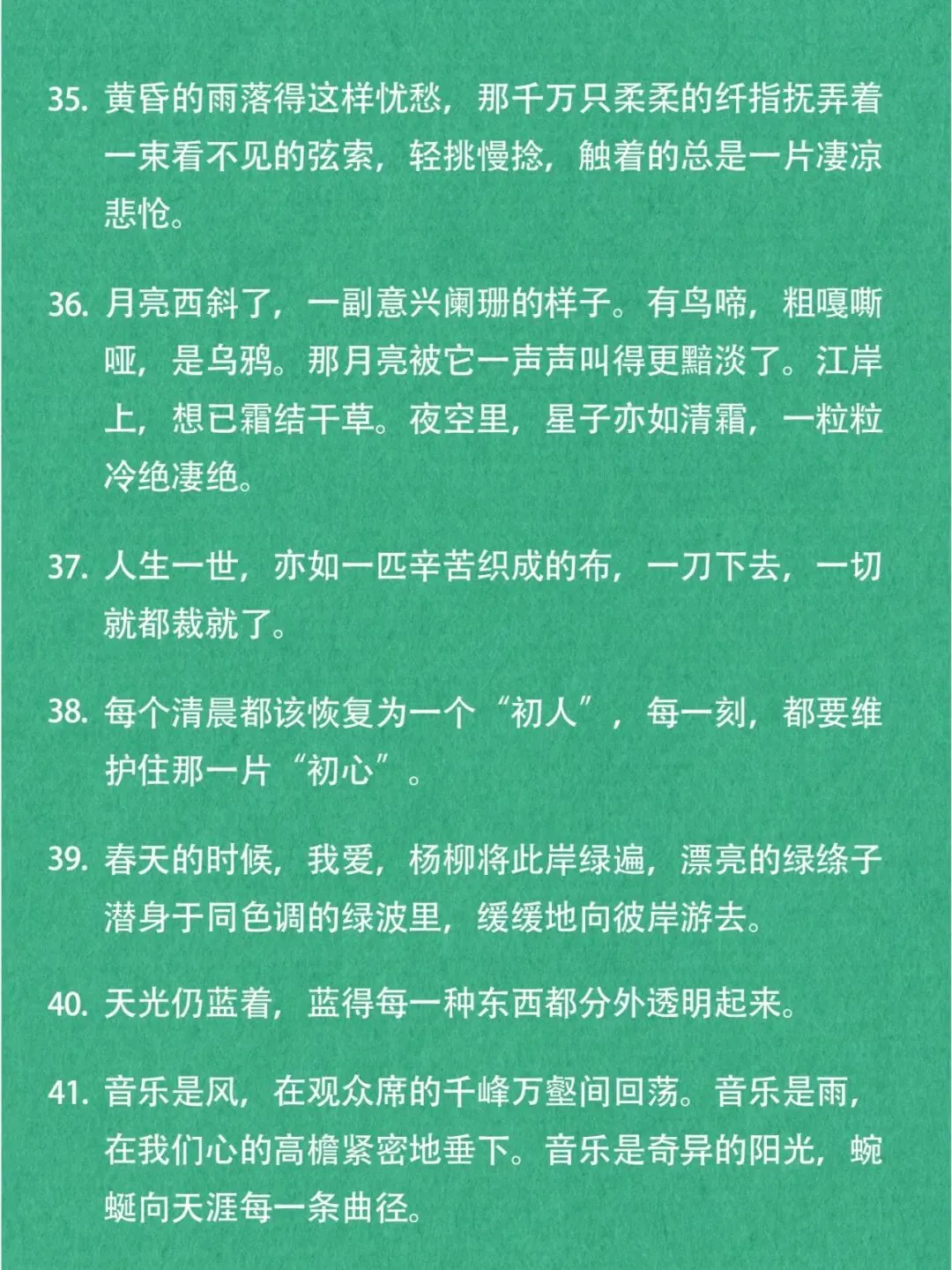 还记得小学语文试卷上那个散文作家吗? 第8张