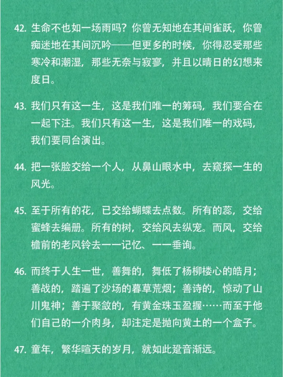 还记得小学语文试卷上那个散文作家吗? 第9张