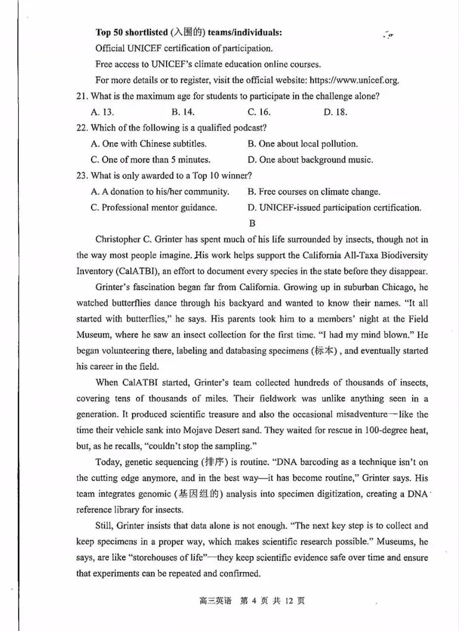 江苏省2026年苏锡常镇一模英语试卷和参考答案 第4张