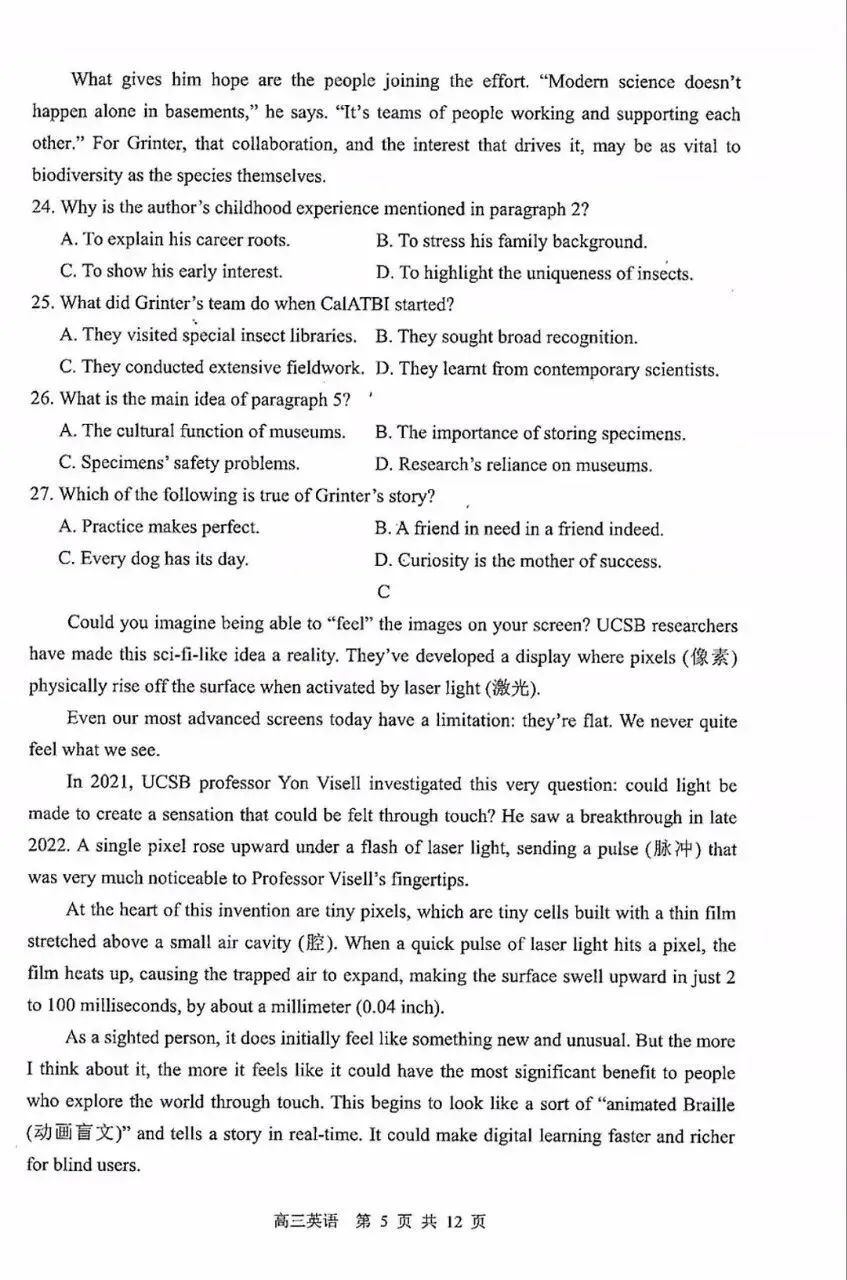 江苏省2026年苏锡常镇一模英语试卷和参考答案 第5张