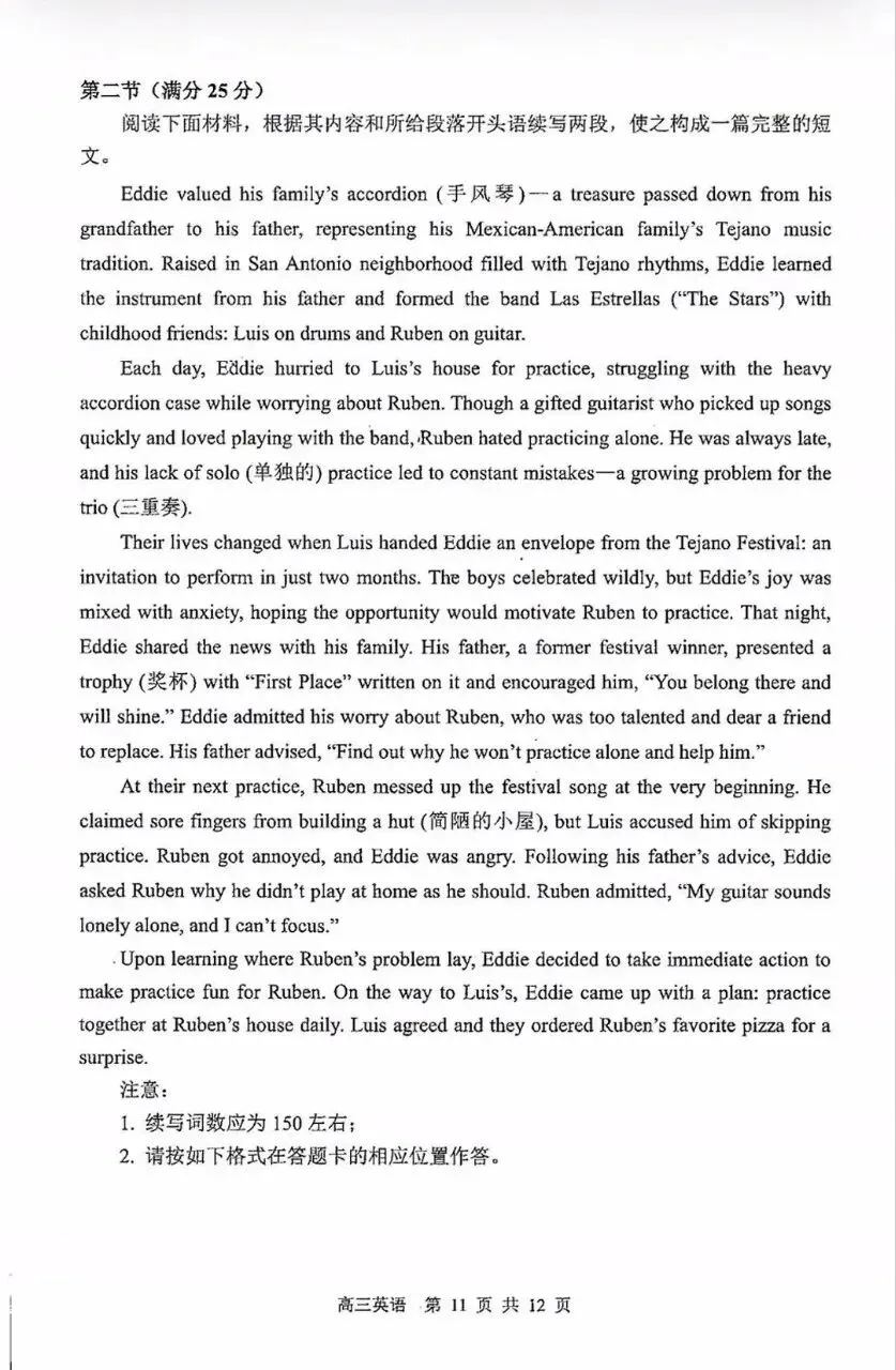 江苏省2026年苏锡常镇一模英语试卷和参考答案 第11张