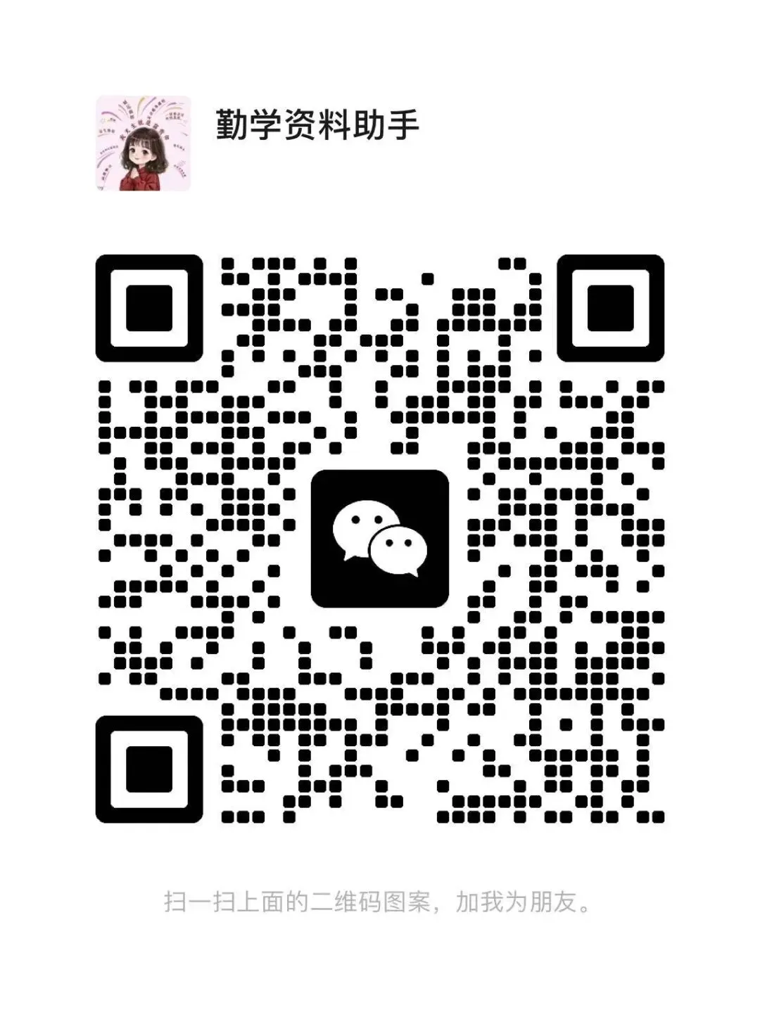 小升初作文真题汇总50题 第6张