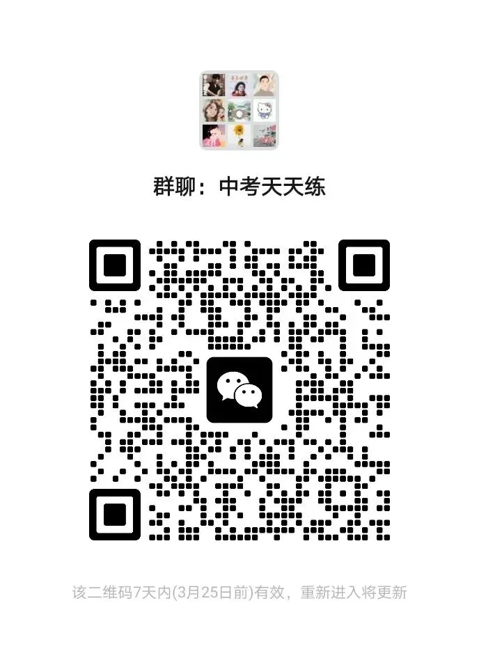 中考物理直达高中名校 第5张