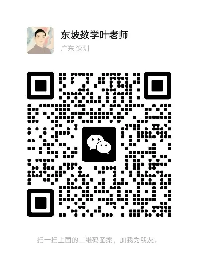 中考物理直达高中名校 第6张