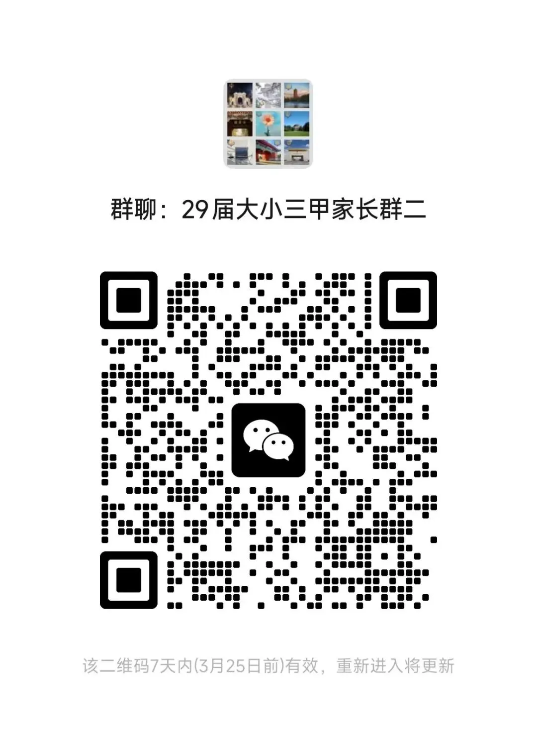 初三试卷——2025年焦作市焦作城乡一体化示范区中考一模【文末PDF资料可下载】、附有各科目分析 第4张