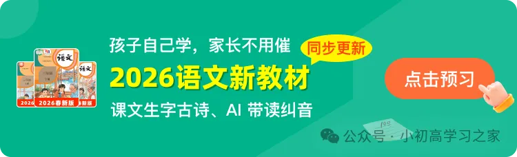 『教学资料』新青岛版三下科学第一单元试卷(2026年春新教材),小学科学三年级下册第一单元《消化器官和呼吸器官》单元检! 第2张
