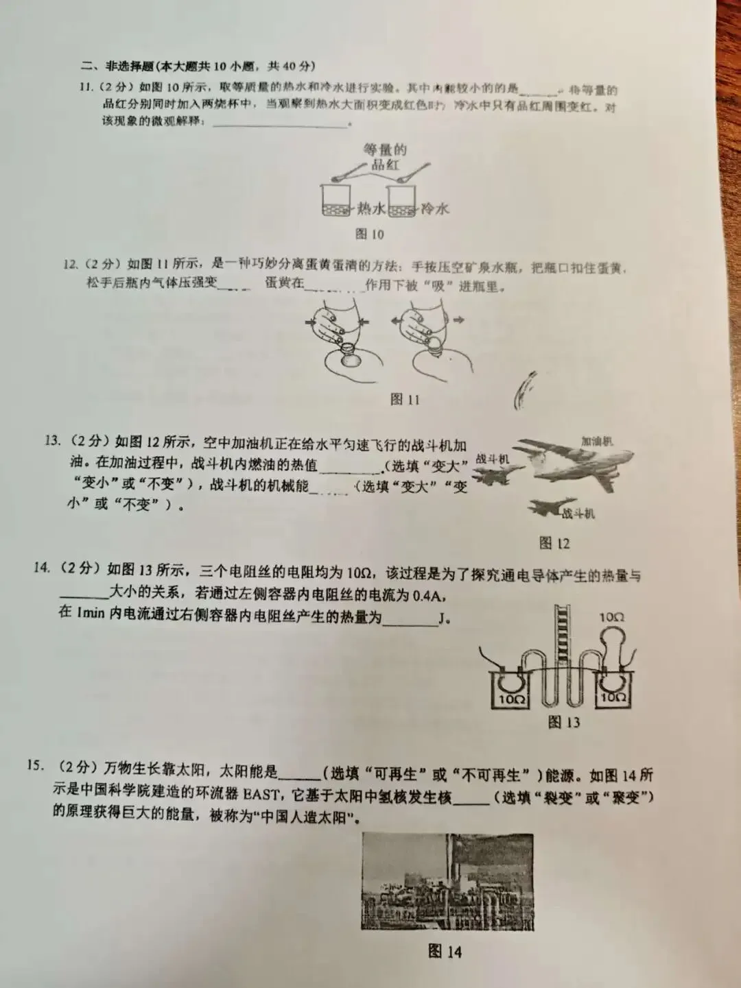 2026.3月石家庄43中九年级物理试卷 第4张