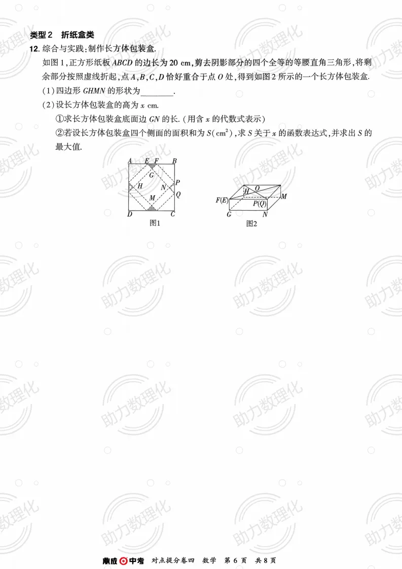 2026河南中考模拟数学试卷及答案解析(卷16-17) 第15张