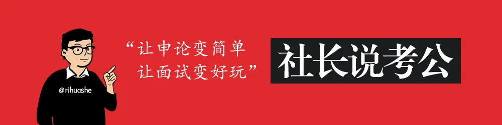 【真题】2025年广东统考面试解答(5月22日,汕头) 第1张