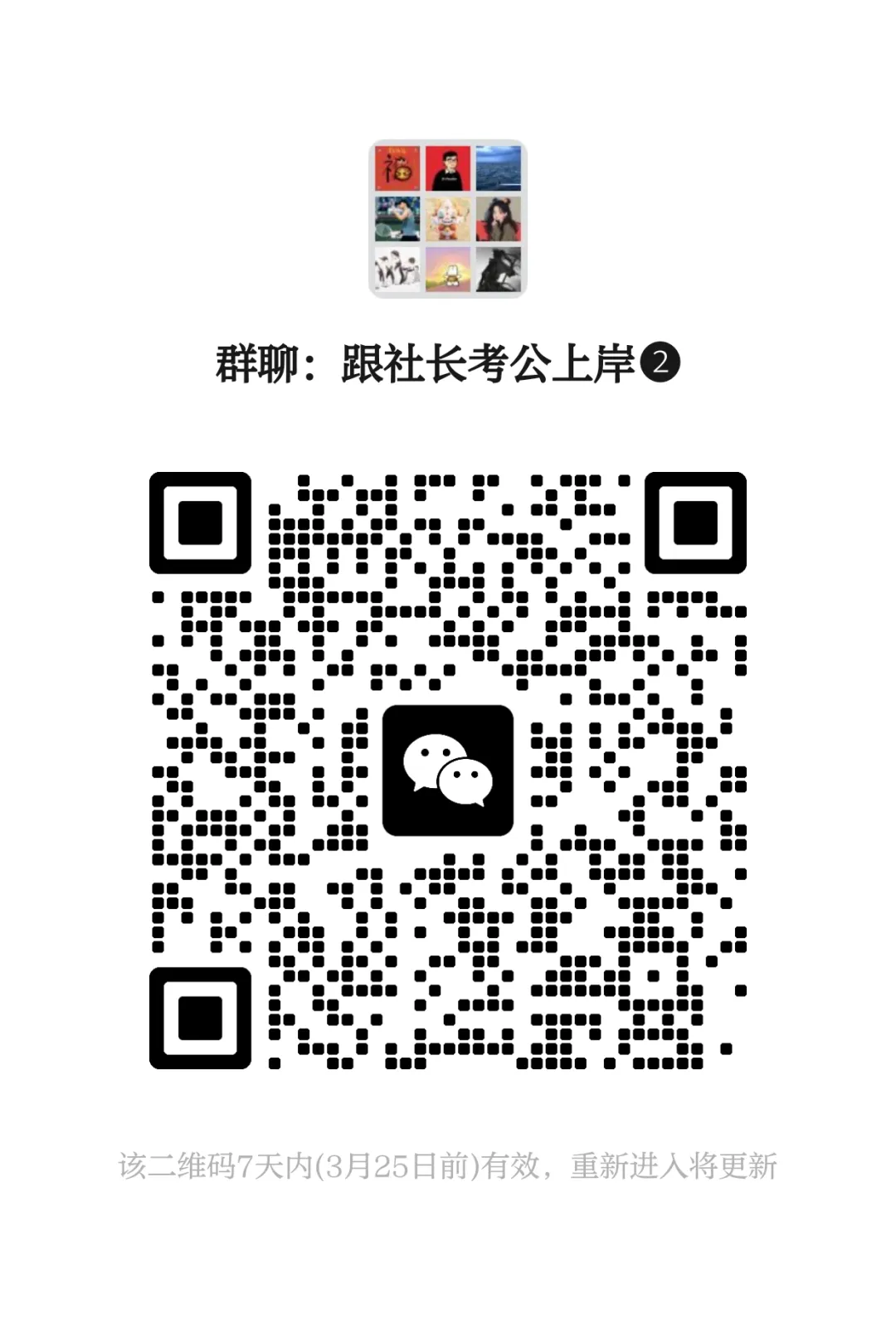 【真题】2025年广东统考面试解答(5月22日,汕头) 第3张