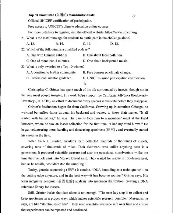 2025-2026年苏锡常镇一模英语试卷以及分析 第4张