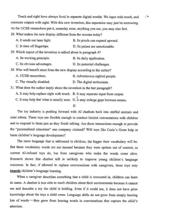 2025-2026年苏锡常镇一模英语试卷以及分析 第6张