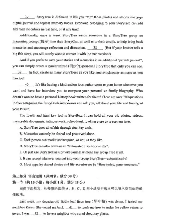 2025-2026年苏锡常镇一模英语试卷以及分析 第8张