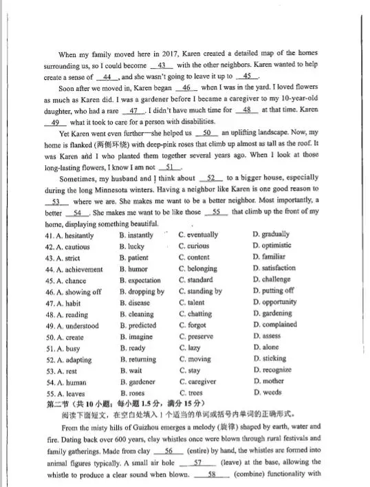 2025-2026年苏锡常镇一模英语试卷以及分析 第9张