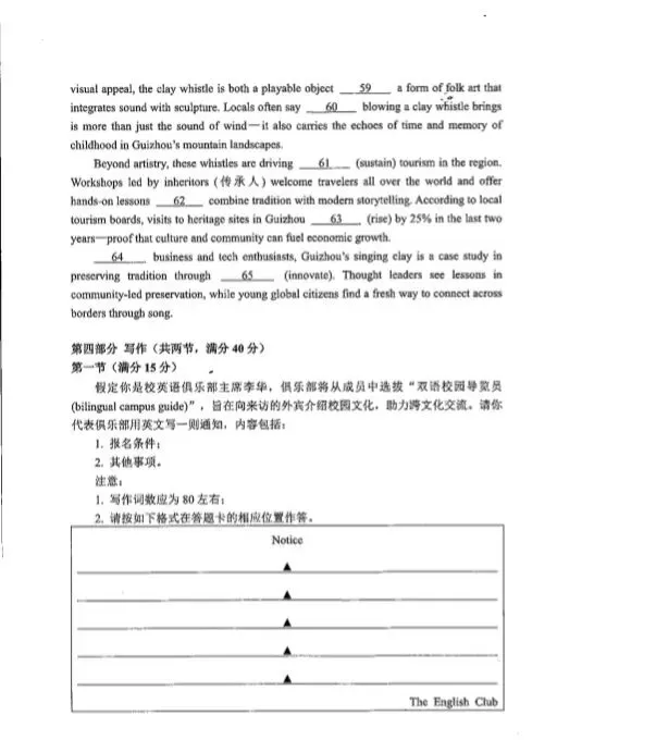 2025-2026年苏锡常镇一模英语试卷以及分析 第10张