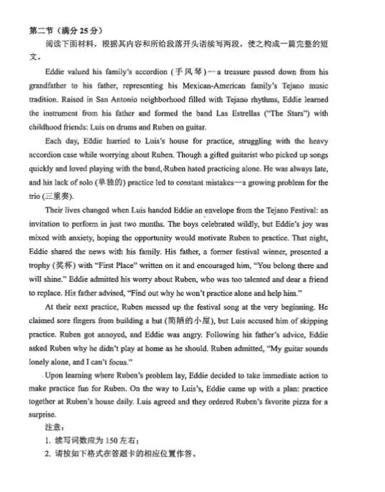 2025-2026年苏锡常镇一模英语试卷以及分析 第11张