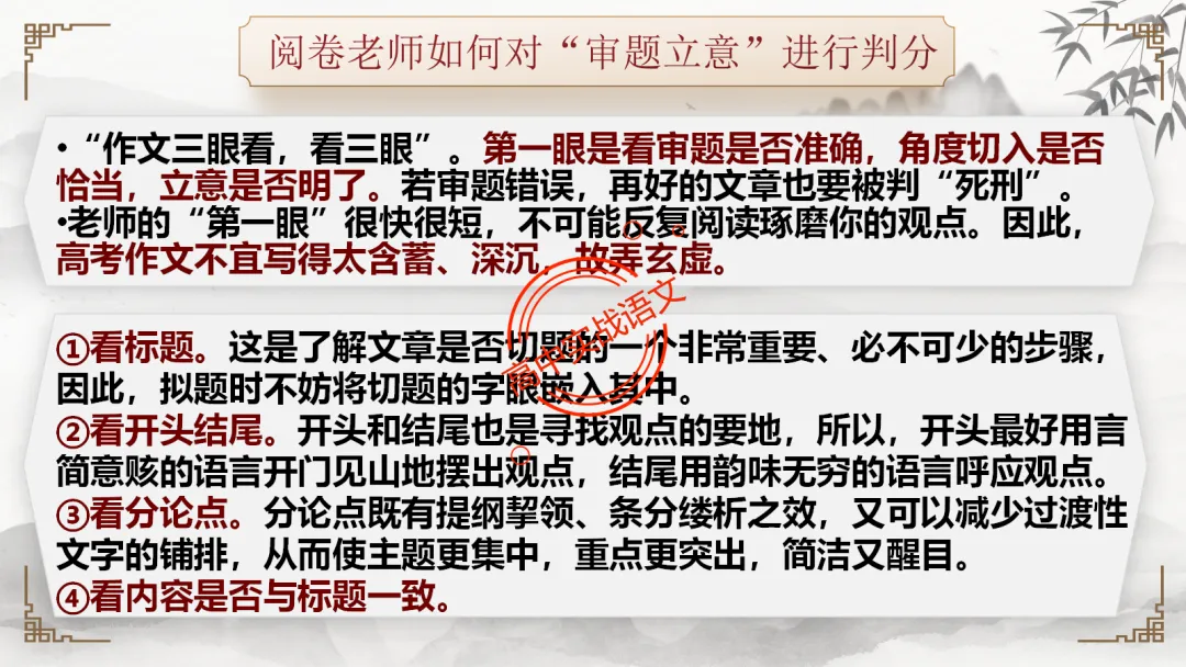 【关键词法】作文审题立意【锚定高考真题+顺应高考趋势】 第63张