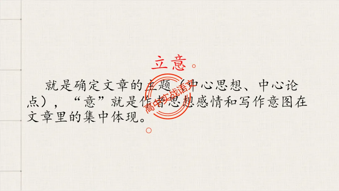 【关键词法】作文审题立意【锚定高考真题+顺应高考趋势】 第77张