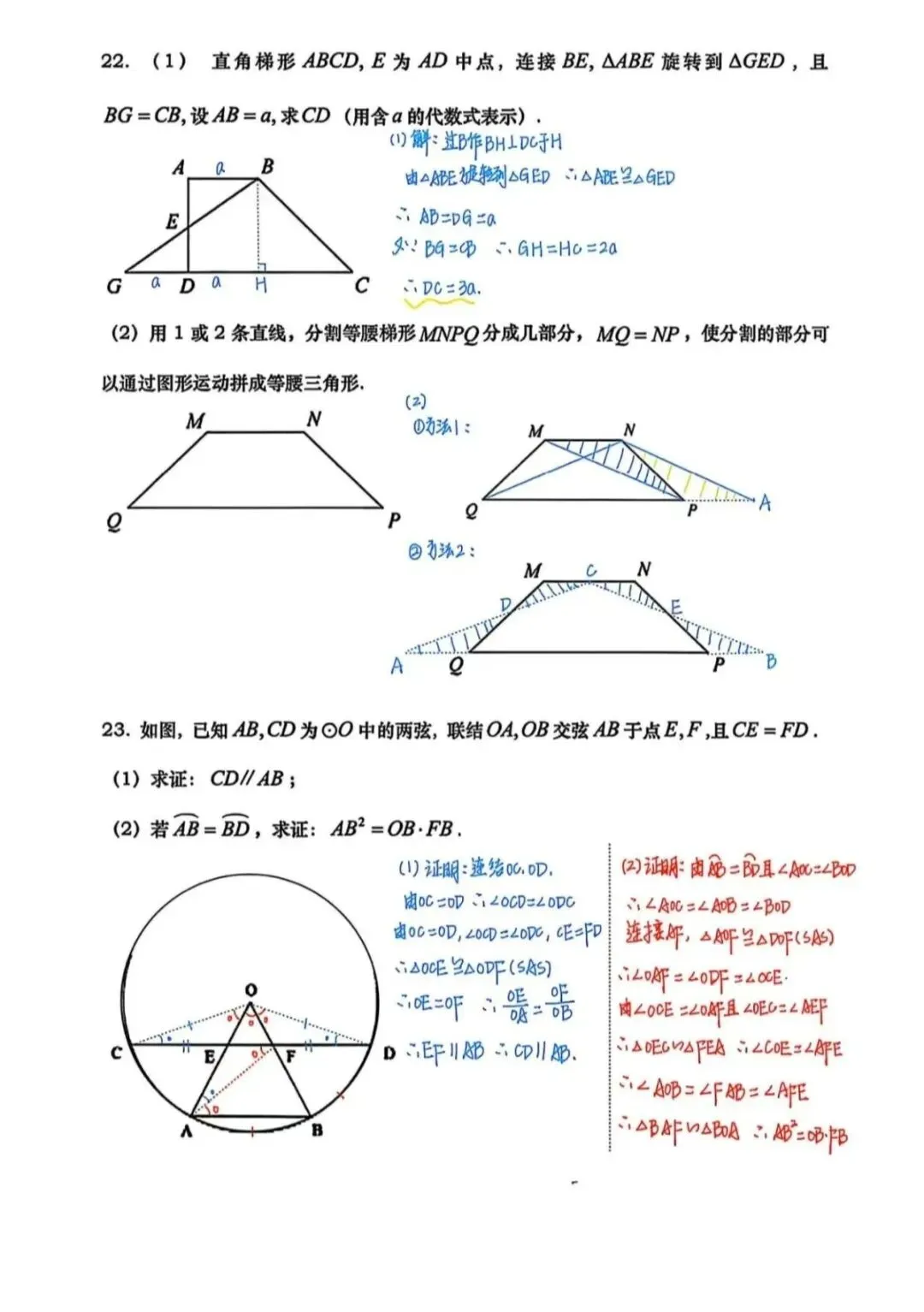 2013-2025年各省份中考(数学)真题试卷及参考答案(可下载电子版) 第9张