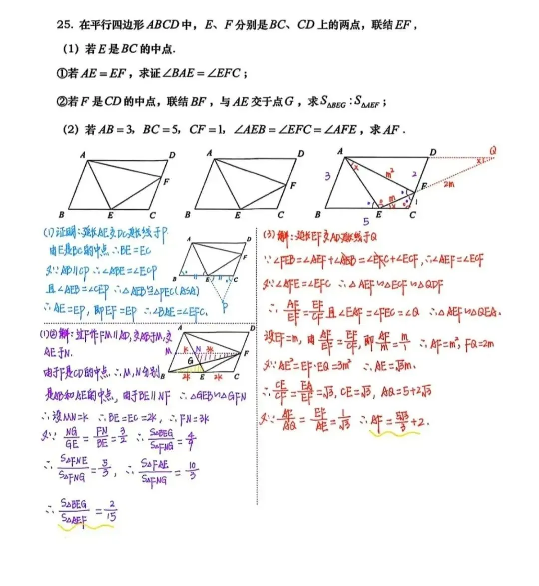 2013-2025年各省份中考(数学)真题试卷及参考答案(可下载电子版) 第11张