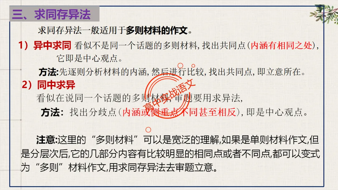 【关键词法】作文审题立意【锚定高考真题+顺应高考趋势】 第88张