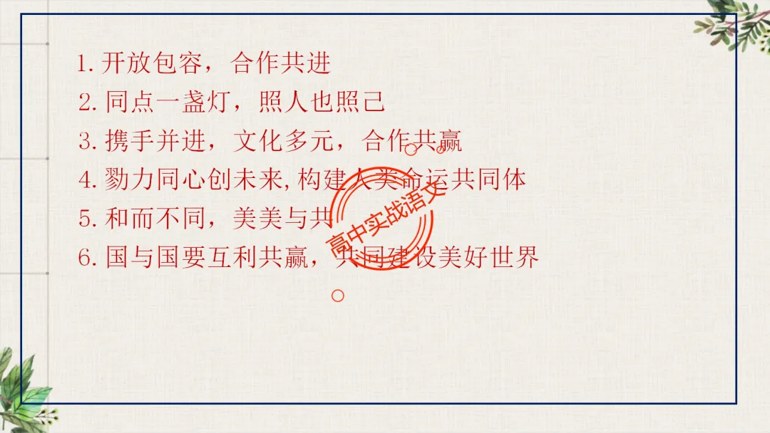 【关键词法】作文审题立意【锚定高考真题+顺应高考趋势】 第92张