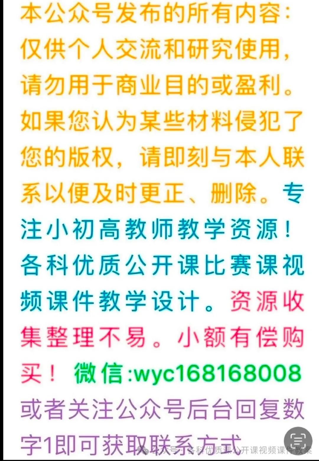 历史高考中考命题说题比赛试卷评析ppt课件 第3张