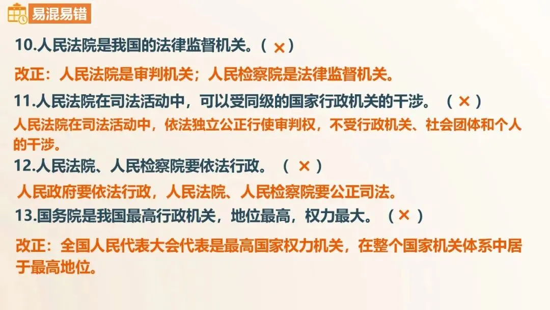 2026年中考道法单元复习课件(6册23单元) 第38张