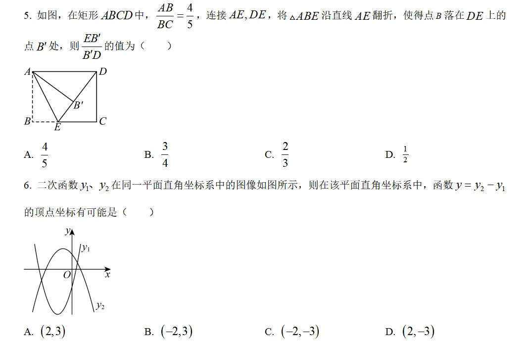 中考冲刺二·专题特训 第5张