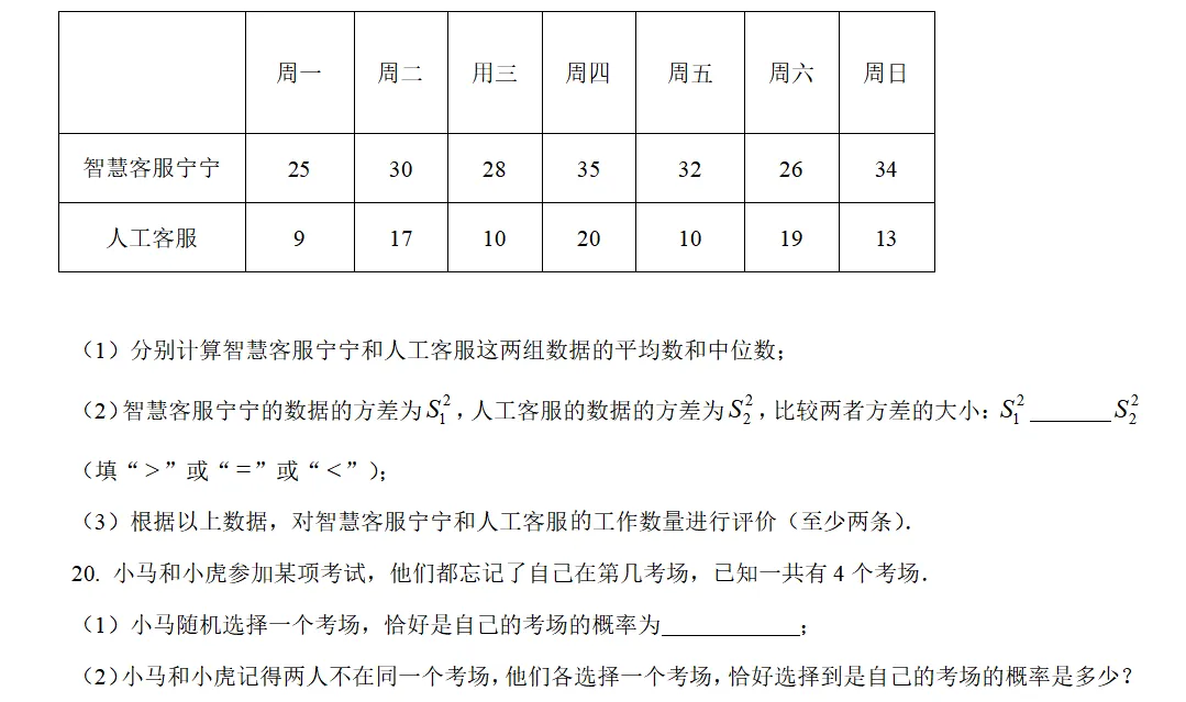 中考冲刺二·专题特训 第9张