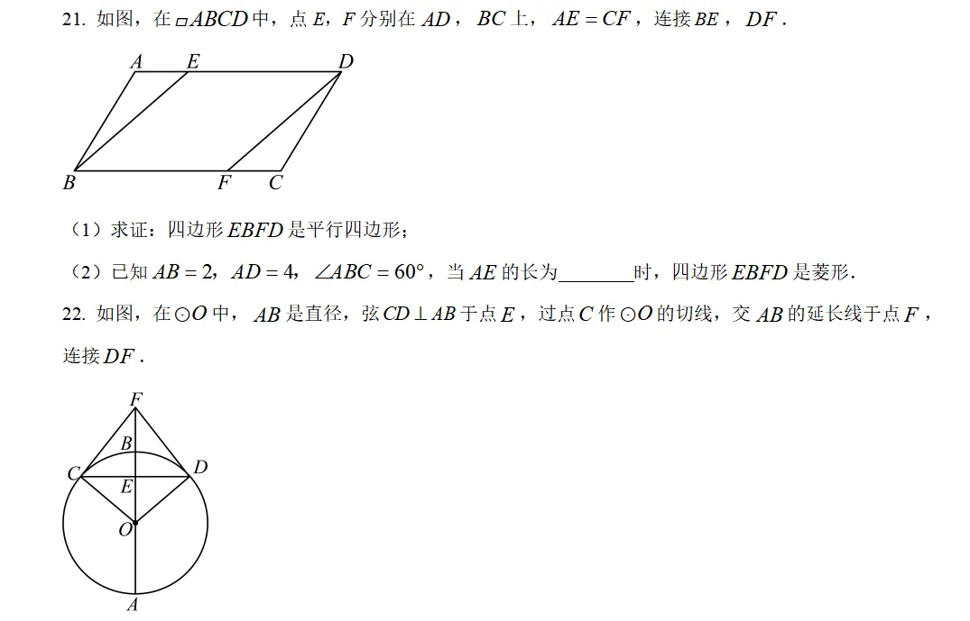 中考冲刺二·专题特训 第10张