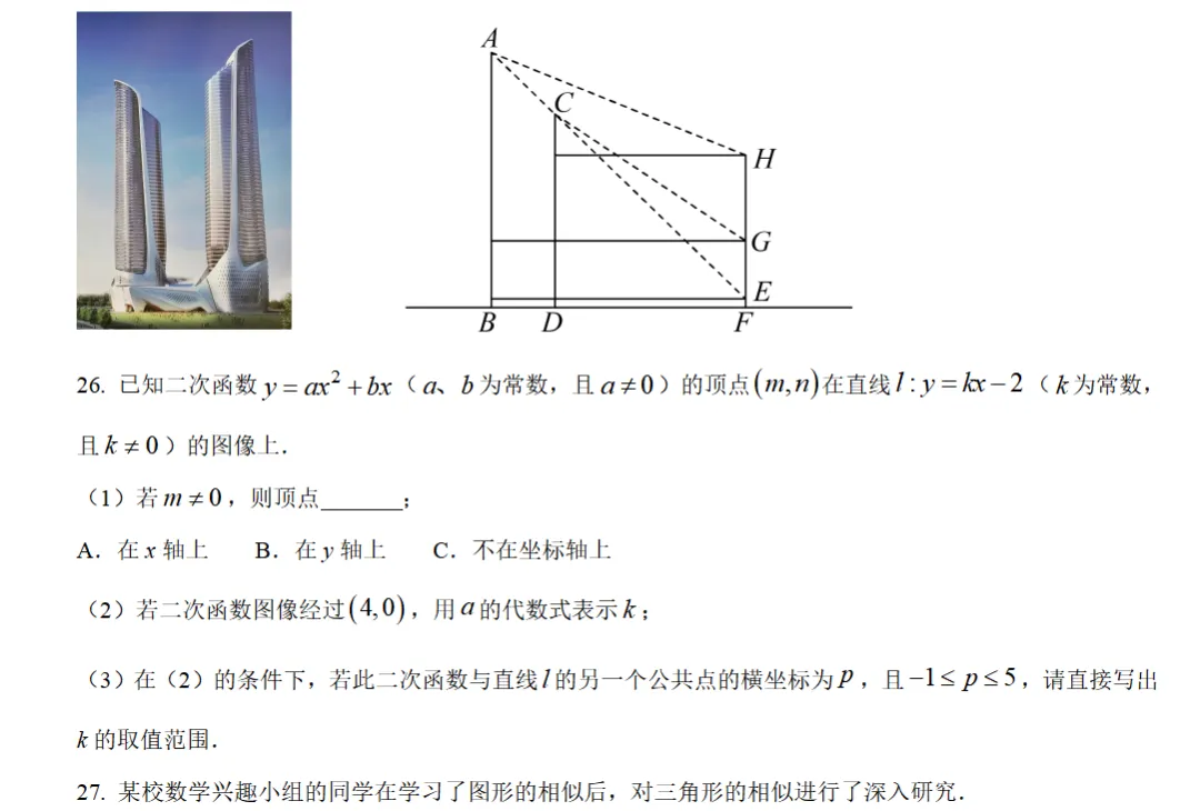 中考冲刺二·专题特训 第13张
