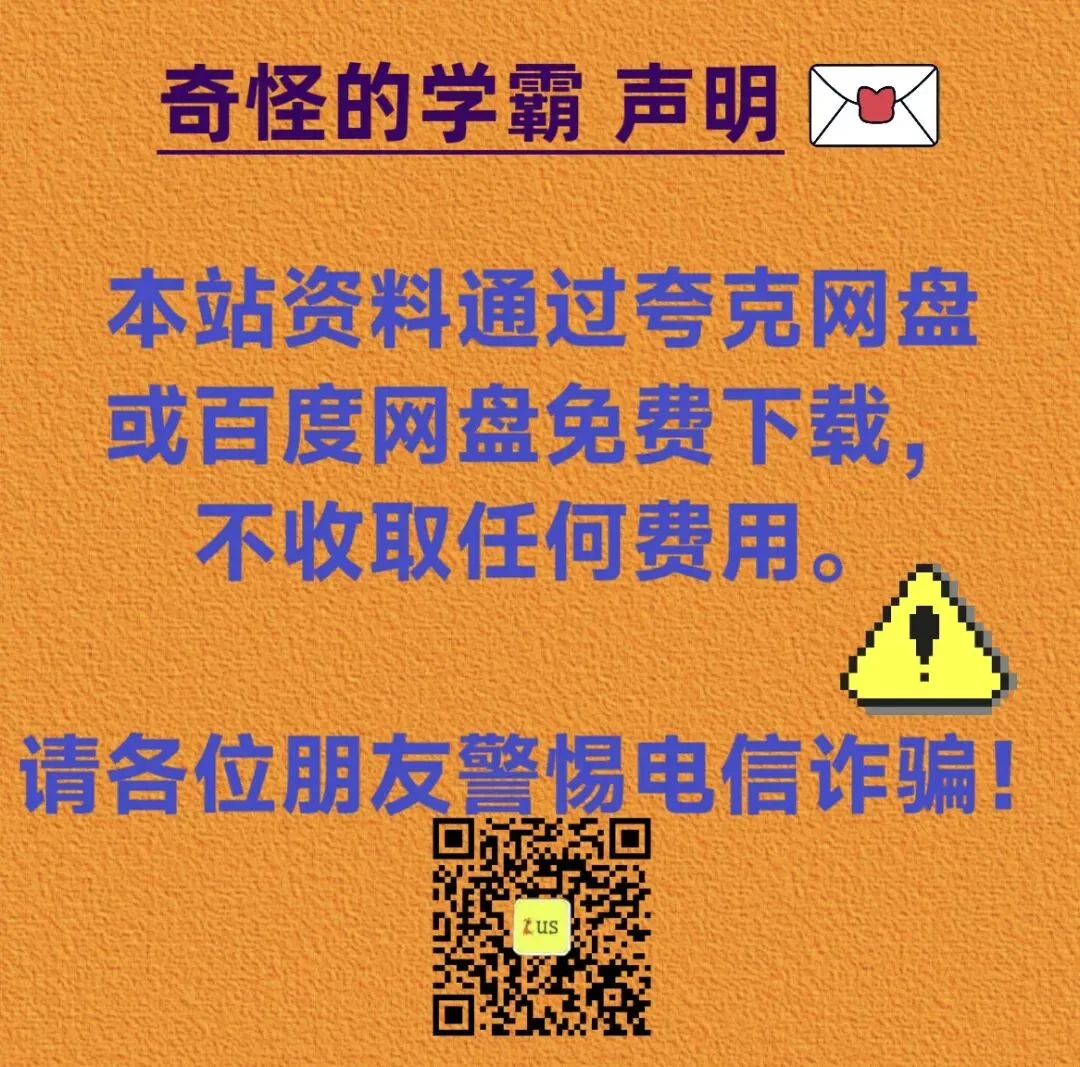 安徽省2016-2025年物理中考真题Word版【含解析】 第14张